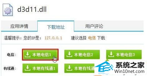 下载d3d11.dll文件 winxp系统运行程序或游戏弹出“没有找到d3d11.dll”的图文步骤