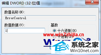 winxp系统无线服务无法启动提示错误1747的图文步骤
