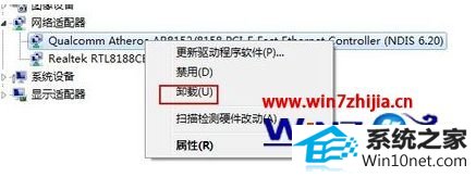 winxp系统锐捷无法找到网卡的图文步骤