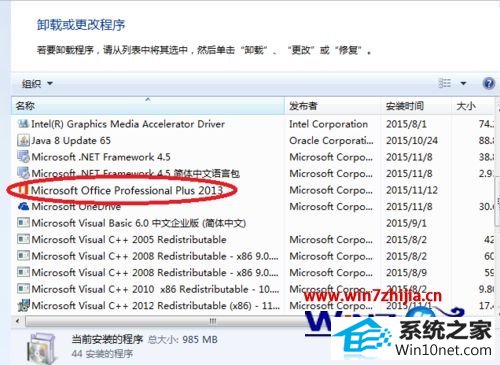 winxpϵͳװoffice2016ʾ30103-11ͼĲ
