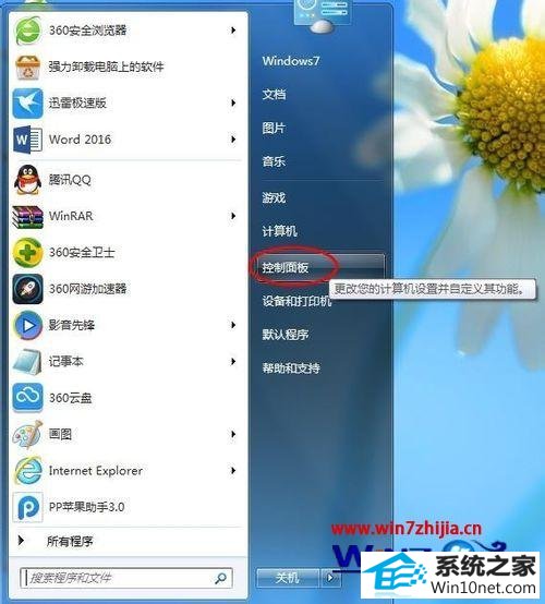 winxpϵͳװoffice2016ʾ30103-11ͼĲ