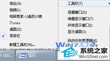 winxp系统不显示输入法的图文步骤
