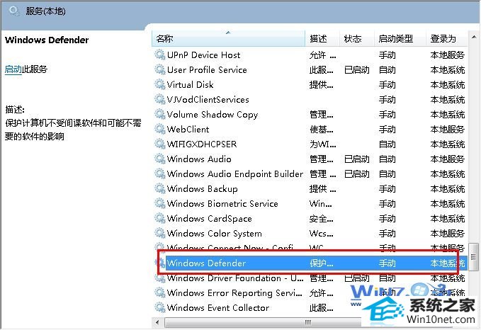 winxp系统防火墙打不开提示错误代码“0x80070422”的图文步骤