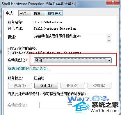 winxp系统光驱老自动弹出的图文步骤