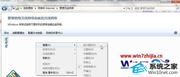 winxp系统管理无线网络界面图标变小且无法更改的图文步骤