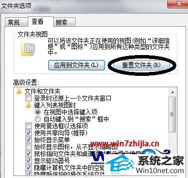 winxp系统管理无线网络界面图标变小且无法更改的图文步骤