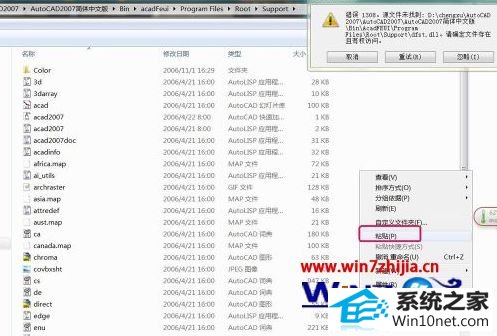 winxp系统安装AutoCAd 2007出现1308错误的图文步骤