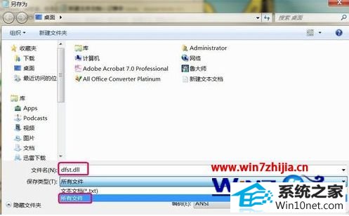 winxp系统安装AutoCAd 2007出现1308错误的图文步骤