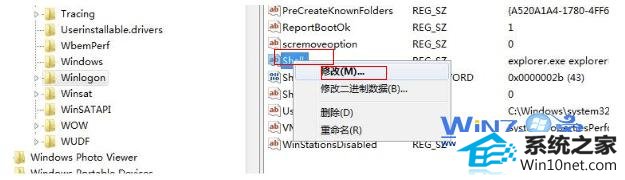 下拉菜单中选择修改