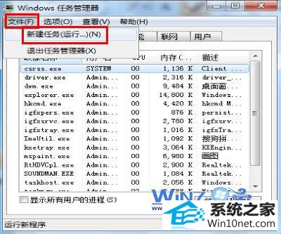点击“新建任务”