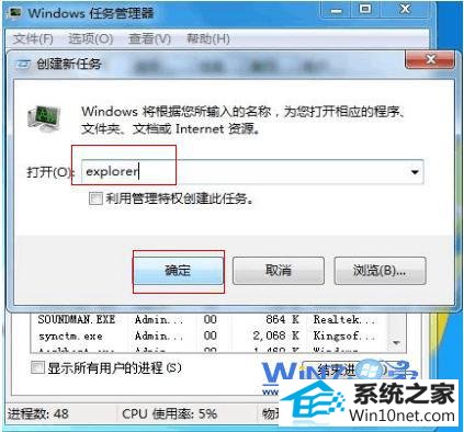 输入explorer,点击确定
