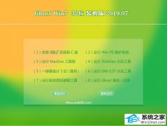 רעGhost Win7 32λ װ V2019.07