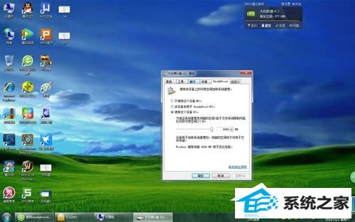 xpʹReadyboostô