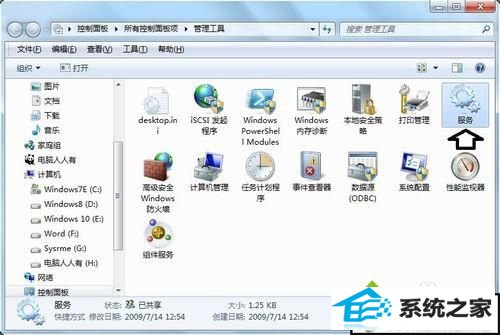 点击服务 xp系统启动音频服务提示“错误1079的解决方法