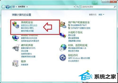 系统和安全 xp系统启动音频服务提示“错误1079的解决方法
