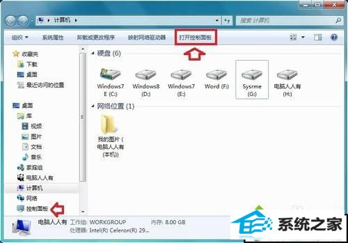 打开控制面板 xp系统启动音频服务提示“错误1079的解决方法