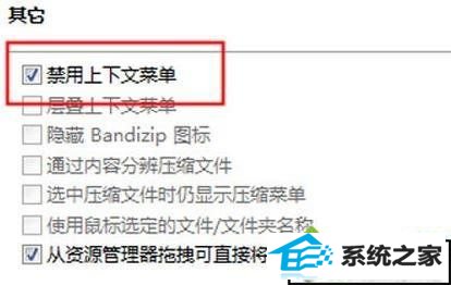 xpϵͳװbandizipûҼ˵Ľ취