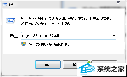 xpϵͳ콢64λϵͳʾҲcomctl32.dllĽ