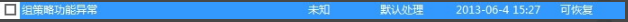 xpϵͳʾwindows޷ָ豸·ļĽ