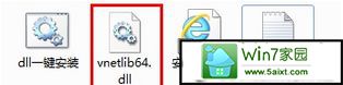 xpϵͳװʱʾҲָģvnetlib64.dllĽ