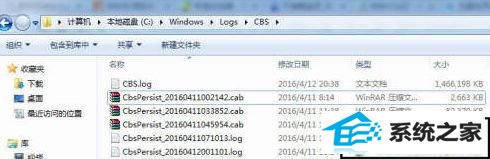 windows7系统cbs.log越变越大了怎么办 xp系统cbs.log越变越大了的解决方法