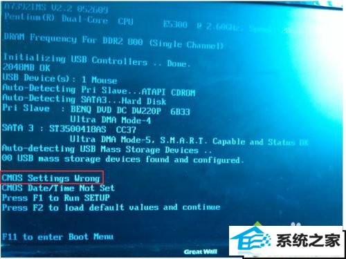 xp开机提示cmos setting wrong的解决方法 xp系统开机提示cmos setting wrong的解决方法