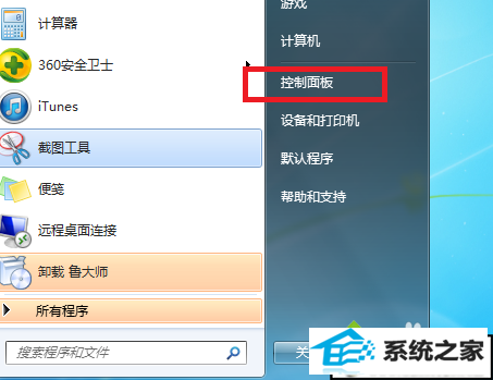 xp安装字体后在其他软件中找不到怎么办 xp系统安装字体后在其他软件中找不到的解决方法