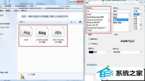 xp安装字体后在其他软件中找不到怎么办 xp系统安装字体后在其他软件中找不到的解决方法