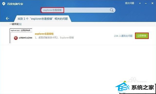 xp系统出现explorer.exe应用程序错误怎么办 xp系统出现explorer.exe应用程序错误的解决方法