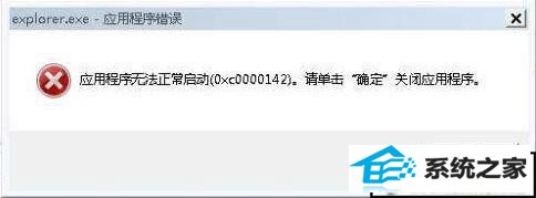 xp系统出现explorer.exe应用程序错误怎么办 xp系统出现explorer.exe应用程序错误的解决方法