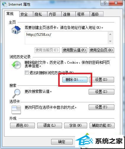 xp ie自动关闭的解决方法 xp系统打开ie后自动关闭的解决方法
