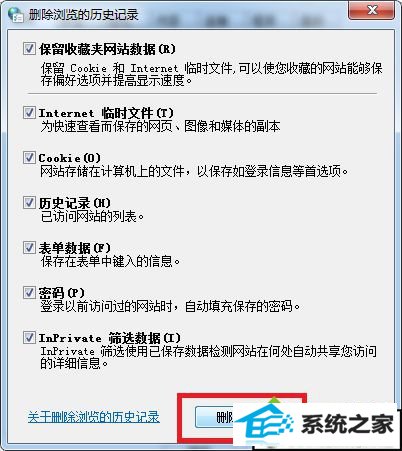 xp ie自动关闭的解决方法 xp系统打开ie后自动关闭的解决方法