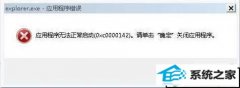 xpϵͳexplorer.exeӦóĻԭ