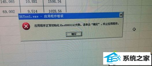 xpϵͳsgtool.exeӦóĽ