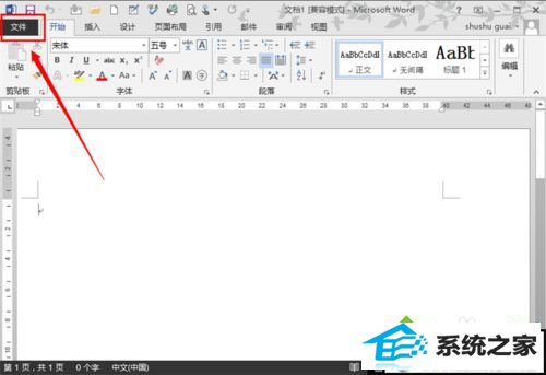 点击“文件” xp系统中word文件丢失的解决方法