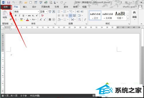 点击“文件” xp系统中word文件丢失的解决方法