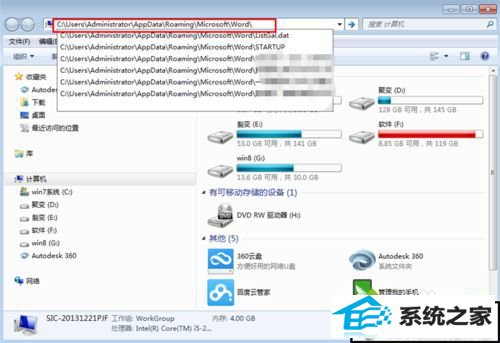 点击选择 xp系统中word文件丢失的解决方法