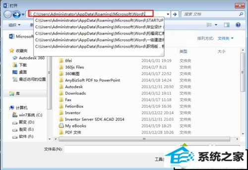 点击“回车键enter” xp系统中word文件丢失的解决方法