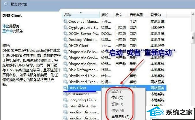 xpϵͳdns޷ˢdns桱Ľ