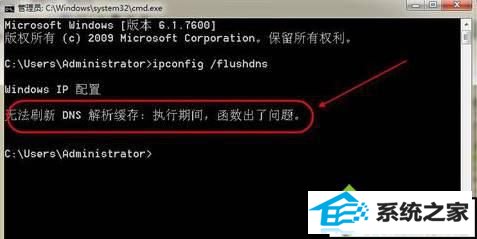 xpϵͳdns޷ˢdns桱Ľ