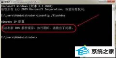 xpϵͳdns޷ˢdns桱ϸ