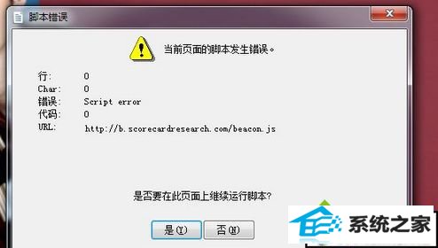 xpϵͳ¼Ϸʾscript errorĽ