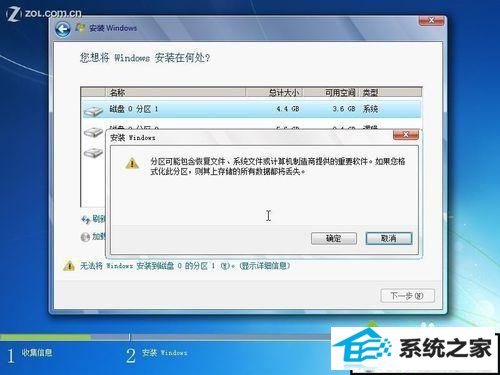 安装系统 win系统硬盘安装不了xp系统的解决方法【图文教程】