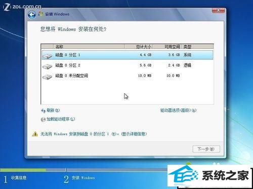 选择右下角的驱动器选项 win系统硬盘安装不了xp系统的解决方法【图文教程】