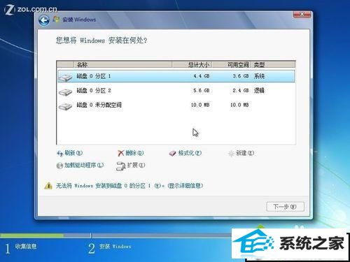 安装双系统 win系统硬盘安装不了xp系统的解决方法【图文教程】
