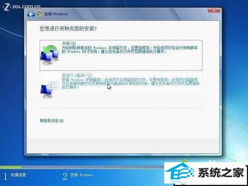 win系统硬盘安装不了xp系统的解决方法【图文教程】