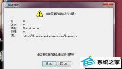 xpϵͳ¼Ϸʾscript error÷