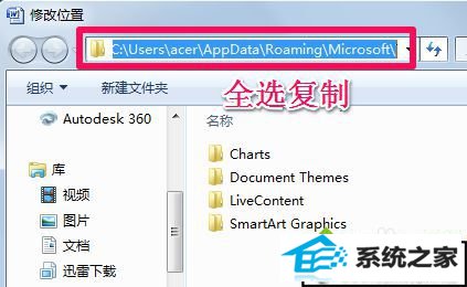 word模板文件路径 xp系统找不到word模板路径的解决方法