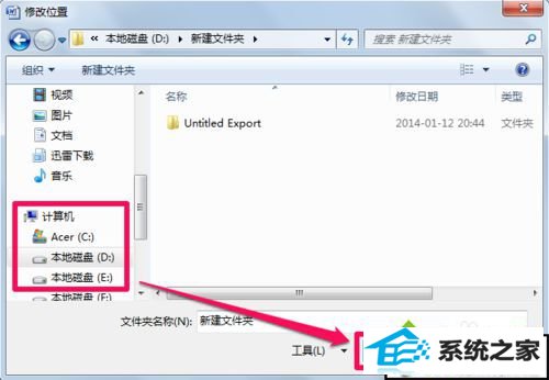 点击确定 xp系统找不到word模板路径的解决方法