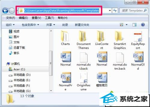 删除word模板 xp系统找不到word模板路径的解决方法